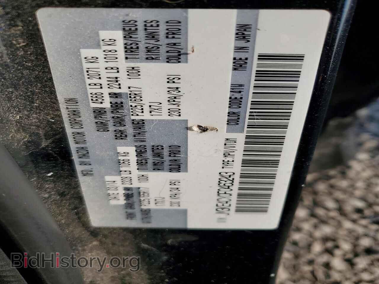 2015 MAZDA CX-5 - VIN: JM3KE4CY0F0463243 - Фото 14