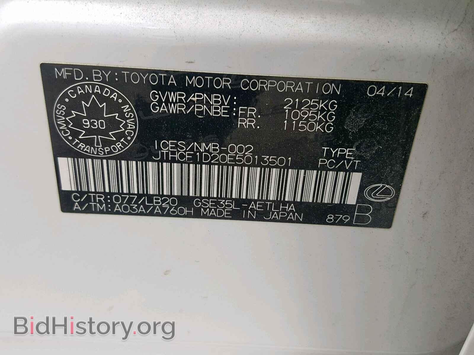 2014 LEXUS IS 250 - VIN: JTHCF1D20E5013501 - Фото 10