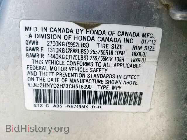 2012 ACURA MDX - VIN: 2HNYD2H33CH516090 - Фото 10