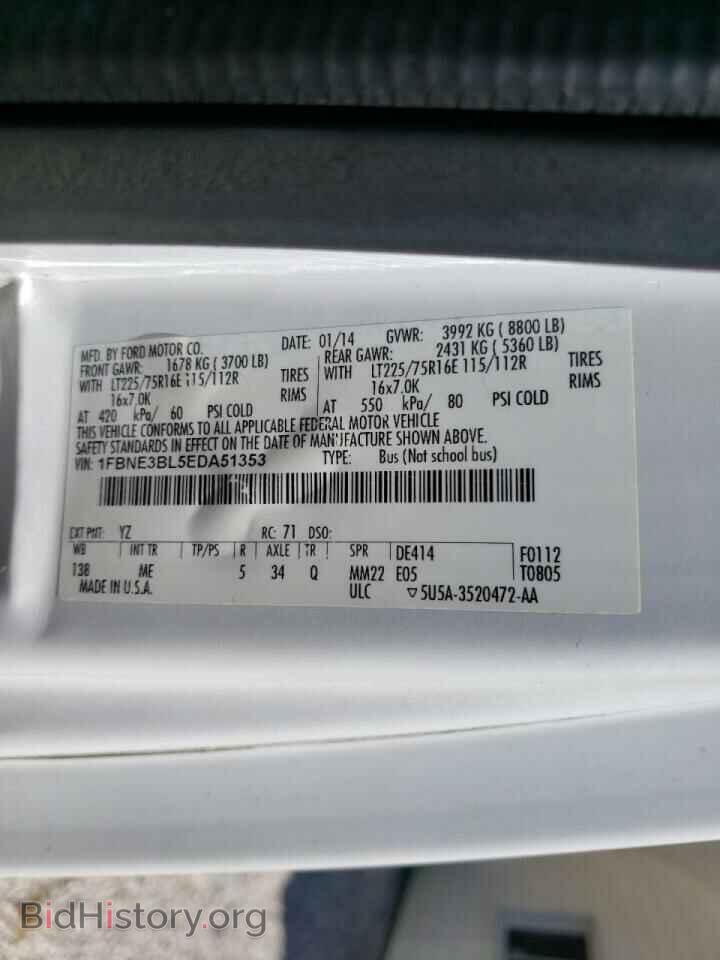 2014 FORD ECONOLINE - VIN: 1FBNE3BL5EDA51353 - Фото 10