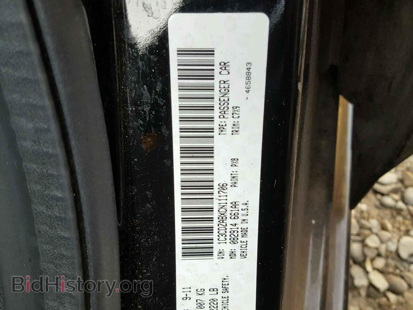 2012 DODGE AVENGER - VIN: 1C3CDZABXCN111706 - Фото 10