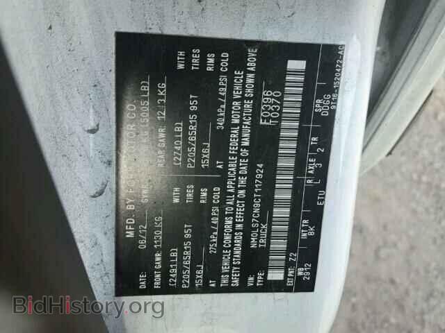 2012 FORD TRANSIT CO - VIN: NM0LS7CN9CT117924 - Фото 10