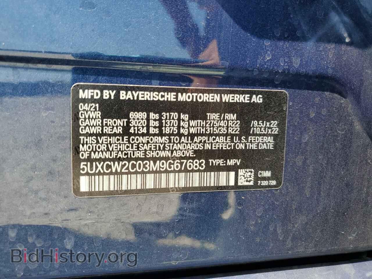 2021 BMW X7 - VIN: 5UXCW2C03M9G67683 - Фото 13
