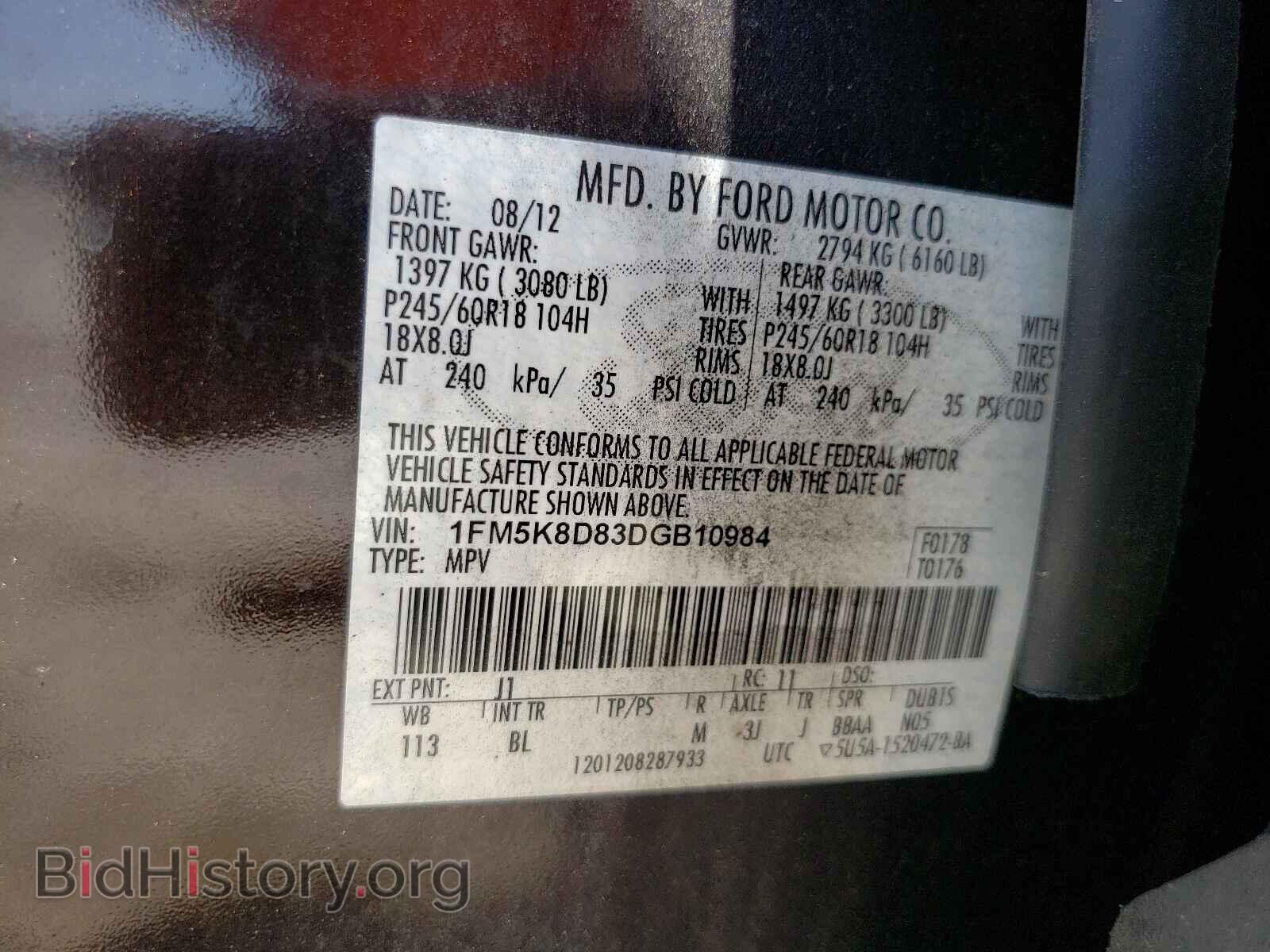 2013 FORD EXPLORER - VIN: 1FM5K8D83DGB10984 - Фото 10