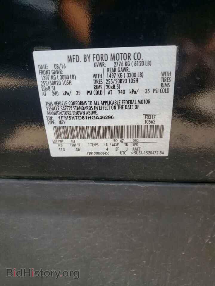2017 FORD EXPLORER - VIN: 1FM5K7D81HGA46296 - Photo 10