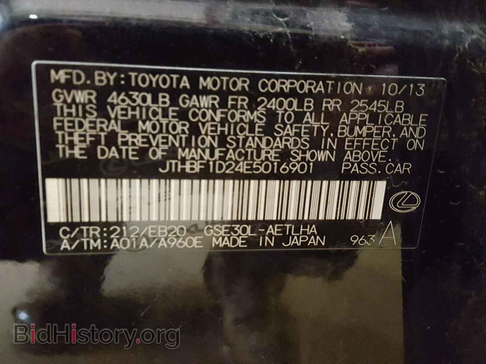 2014 LEXUS IS 250 - VIN: JTHBF1D24E5016901 - Фото 10