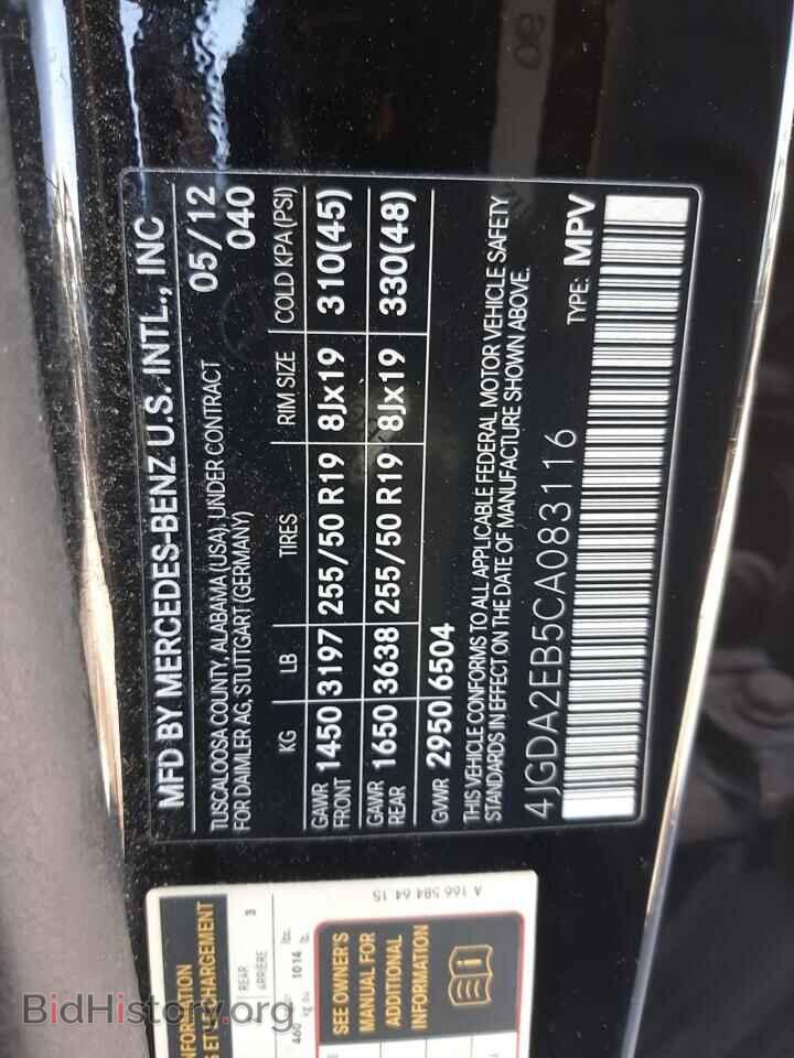 2012 MERCEDES-BENZ M-CLASS - VIN: 4JGDA2EB5CA083116 - Фото 10