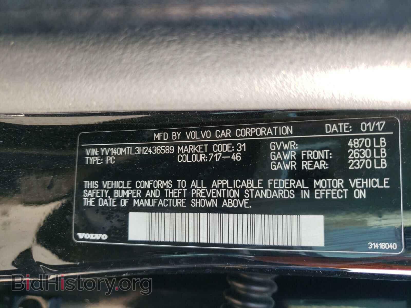 2017 VOLVO S60 - VIN: YV140MTL3H2436589 - Фото 10
