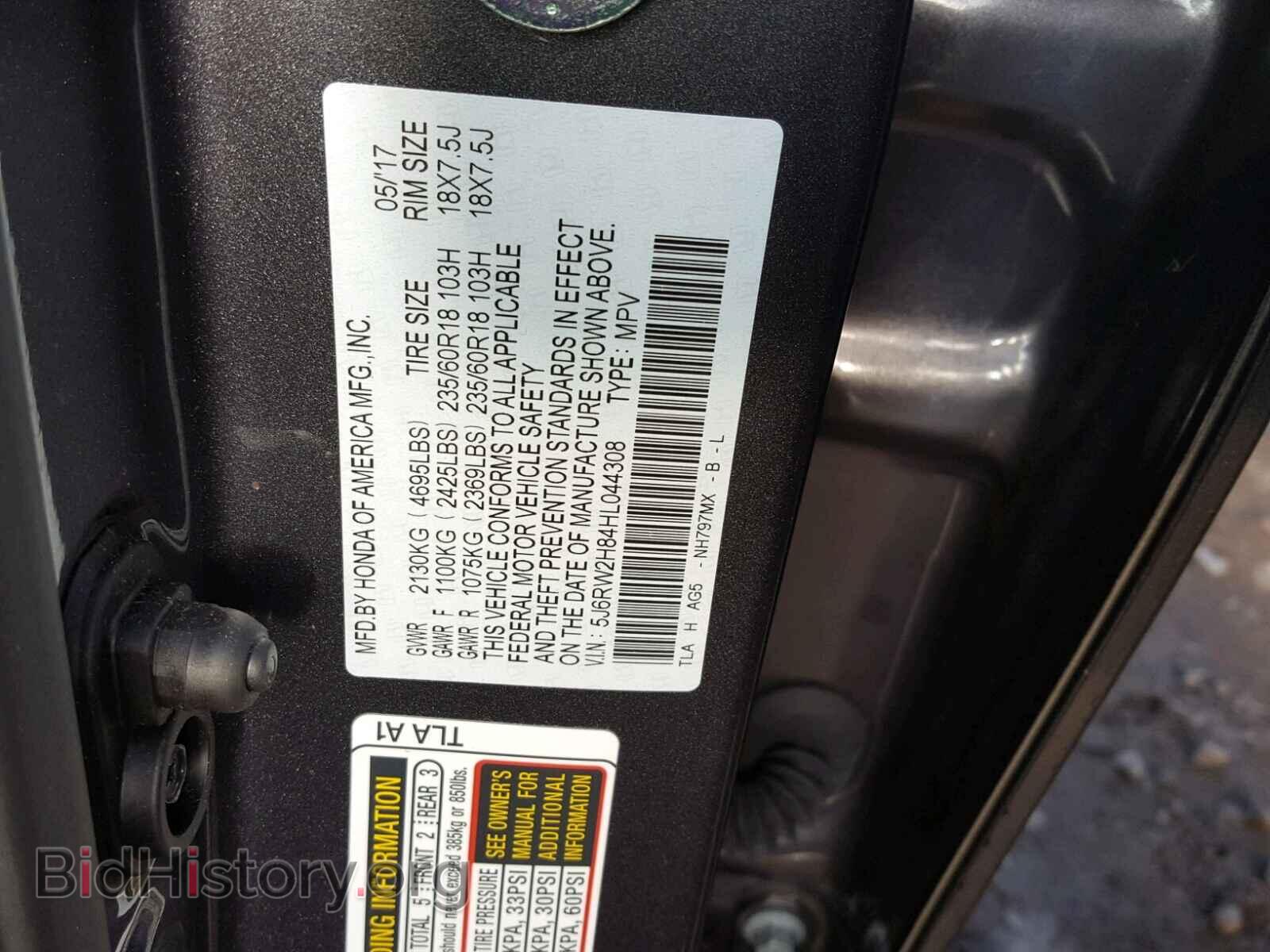 2017 HONDA CR-V EXL - VIN: 5J6RW2H84HL044308 - Фото 10