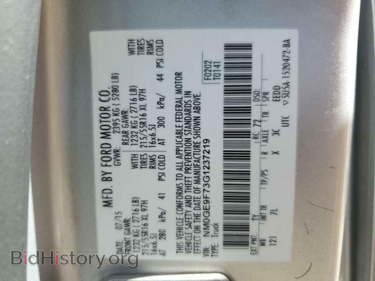 2016 FORD TRANSIT - VIN: NM0GE9F73G1237219 - Фото 13