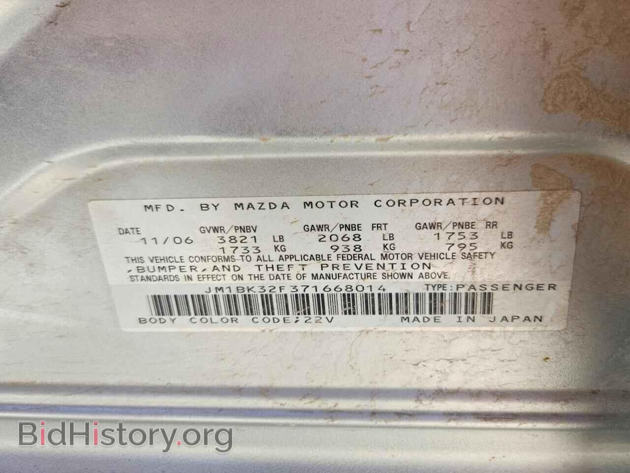 2007 MAZDA 3 - VIN: JM1BK32F371668014 - Фото 13
