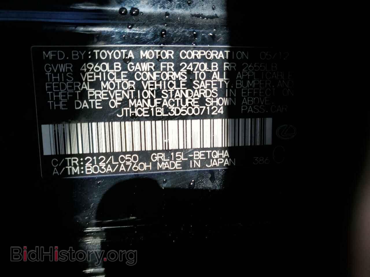 2013 LEXUS GS350 - VIN: JTHCE1BL3D5007124 - Фото 13