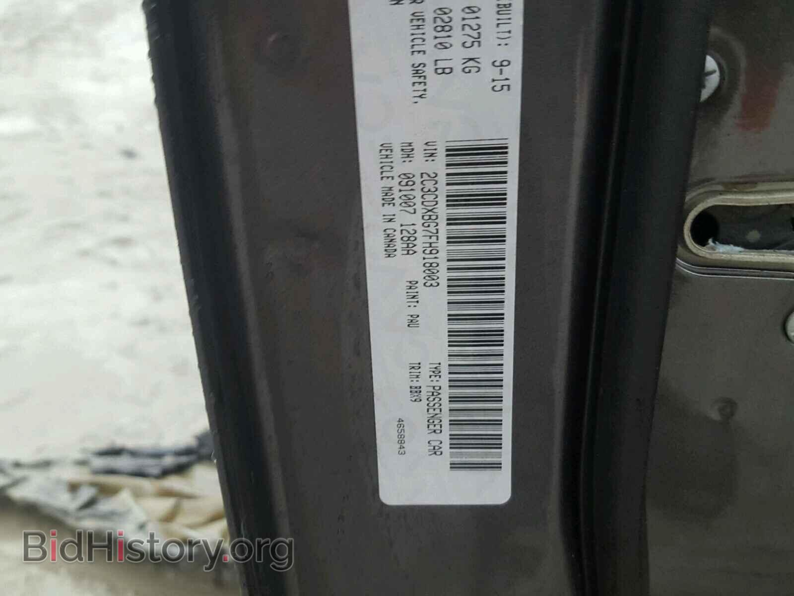 2015 DODGE CHARGER - VIN: 2C3CDXBG7FH918003 - Фото 10