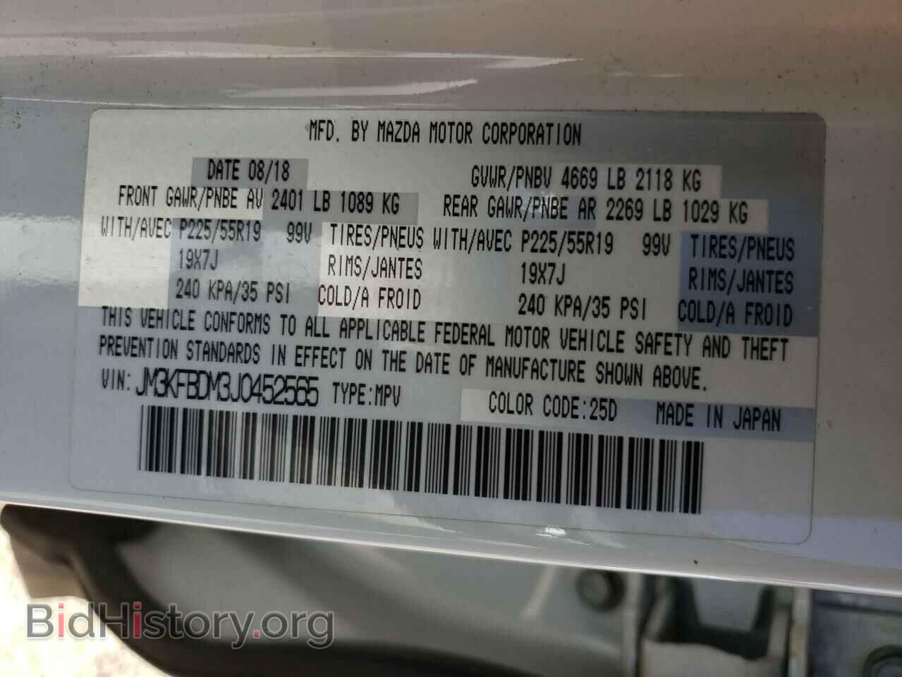 2018 MAZDA CX-5 - VIN: JM3KFBDM3J0452565 - Фото 14