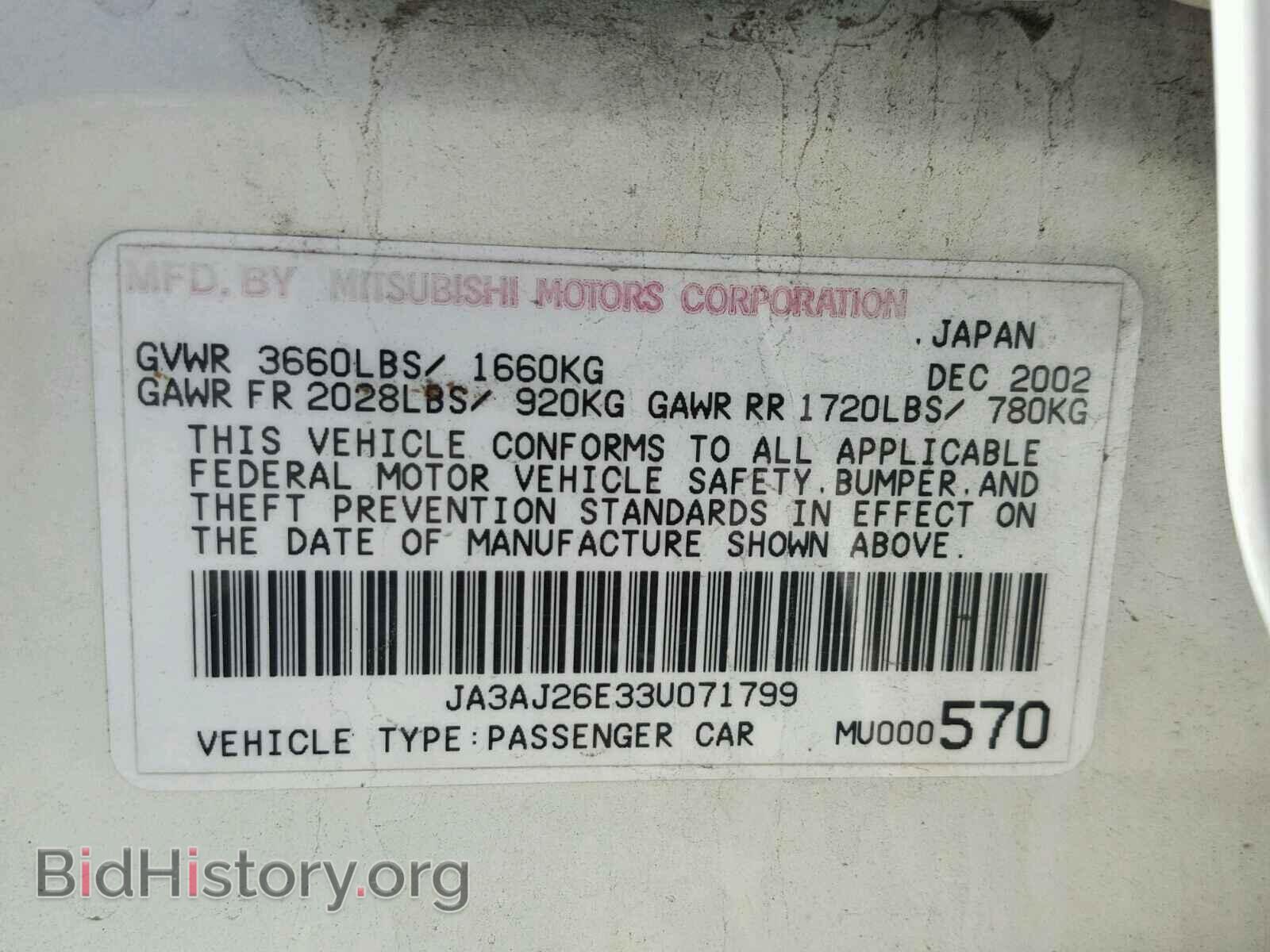 2003 MITSUBISHI LANCER - VIN: JA3AJ26E33U071799 - Фото 10