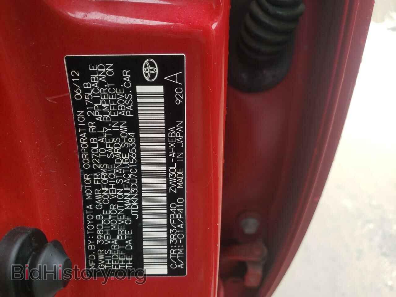 2012 TOYOTA PRIUS - VIN: JTDKN3DU7C1565384 - Фото 12