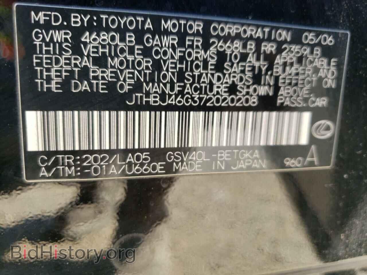 2007 LEXUS ES350 - VIN: JTHBJ46G372020208 - Фото 10