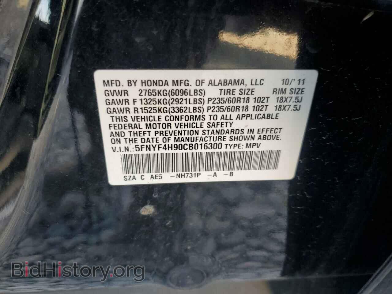 2012 HONDA PILOT - VIN: 5FNYF4H90CB016300 - Фото 14