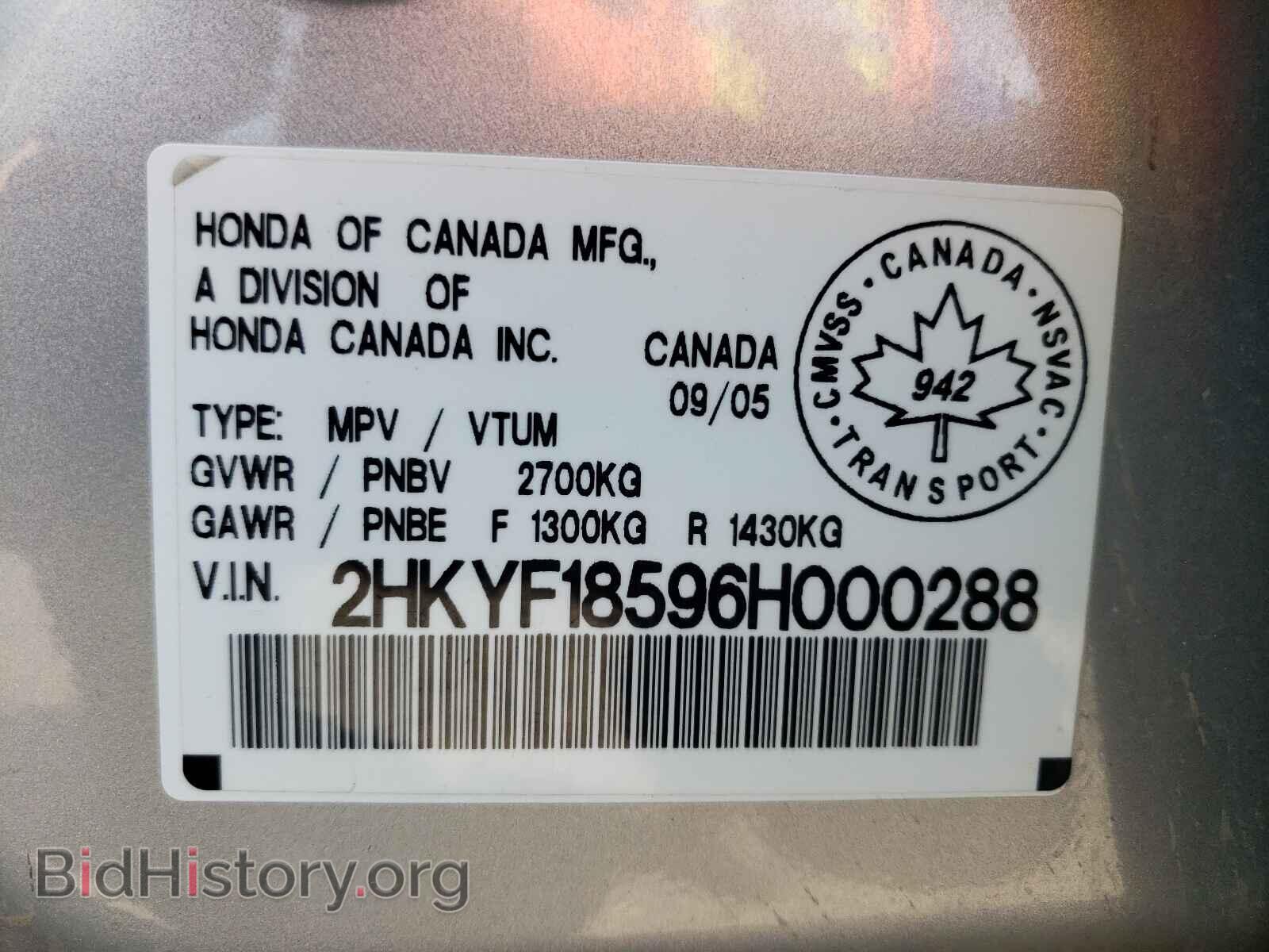 2006 HONDA PILOT - VIN: 2HKYF18596H000288 - Фото 10