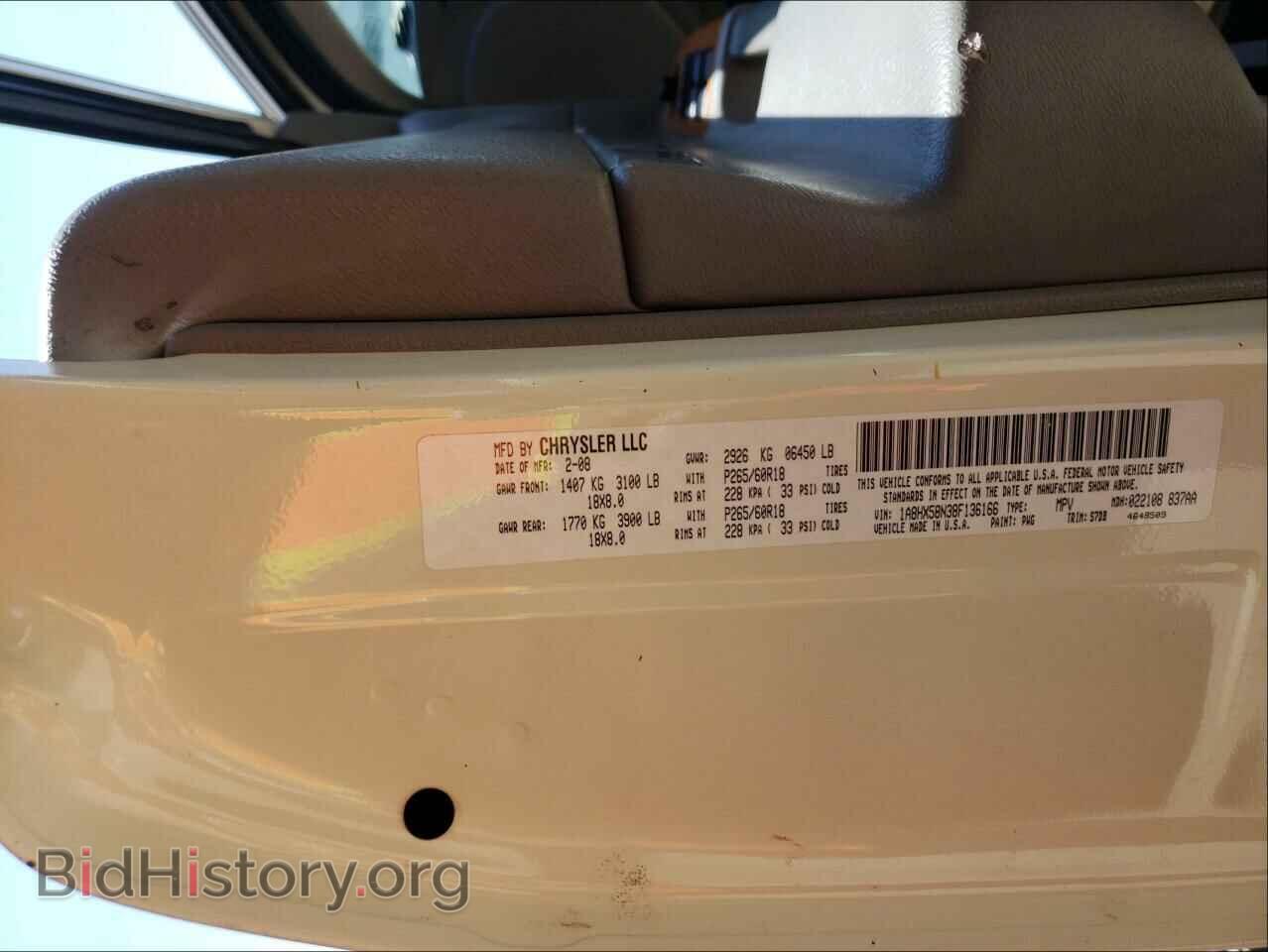 2008 CHRYSLER ASPEN - VIN: 1A8HX58N38F136166 - Фото 10