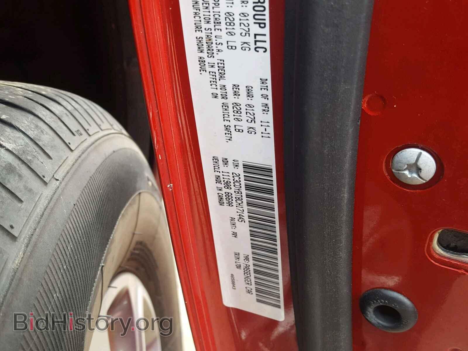 2012 DODGE CHALLENGER - VIN: 2C3CDYBT8CH171445 - Фото 10