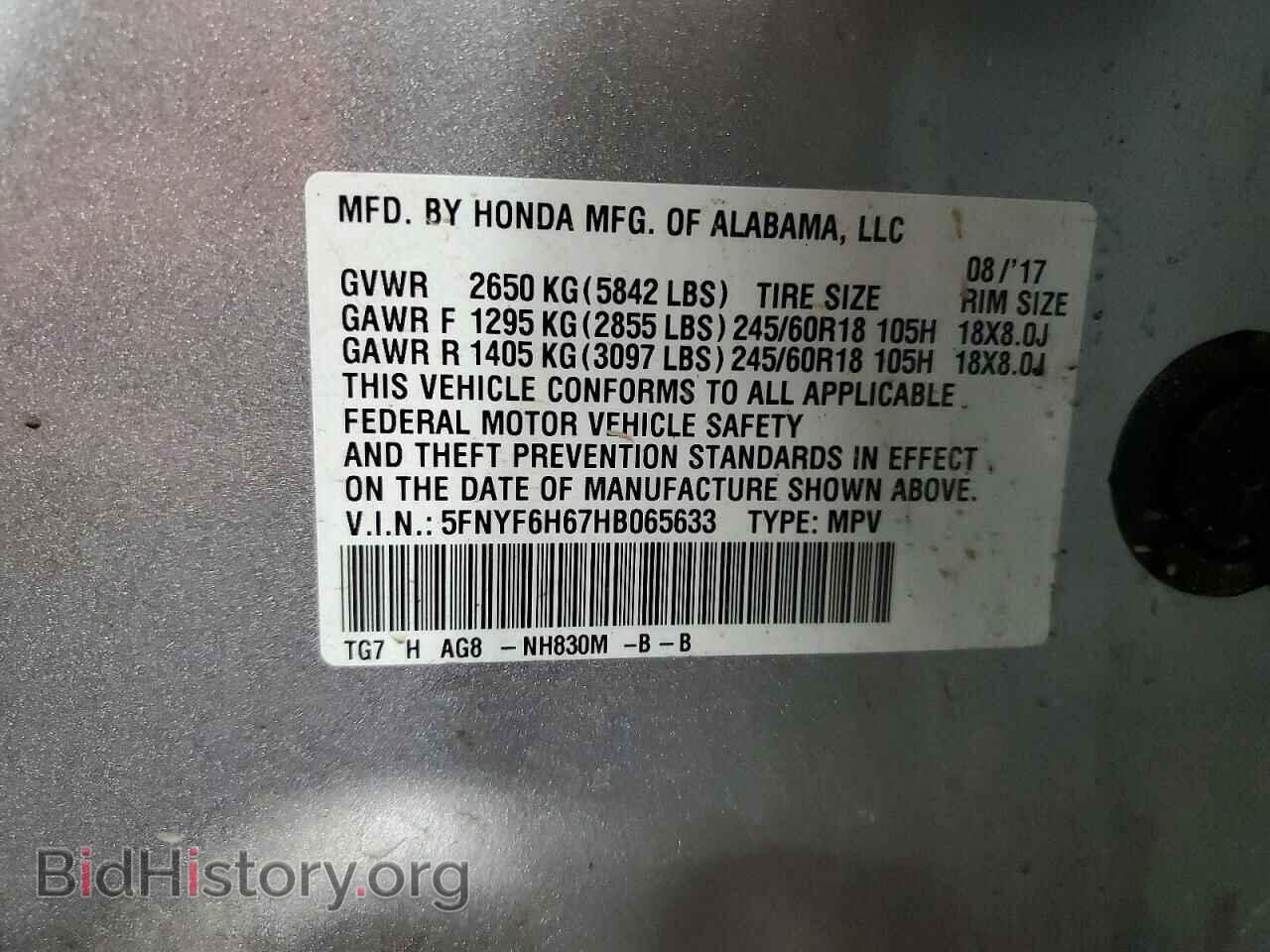 2017 HONDA PILOT - VIN: 5FNYF6H67HB065633 - Photo 13