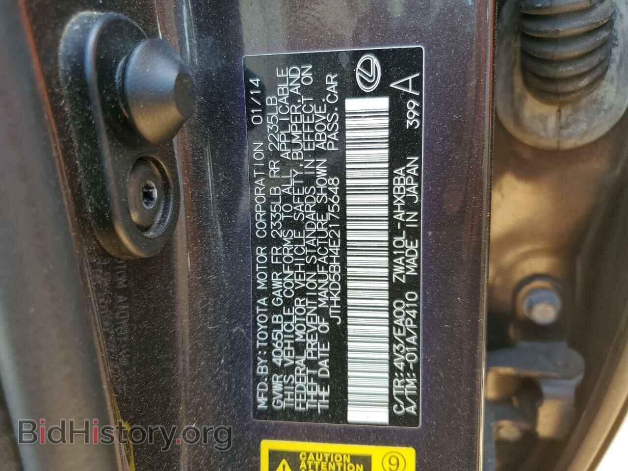 2014 LEXUS CT 200 - VIN: JTHKD5BH4E2175648 - Photo 12