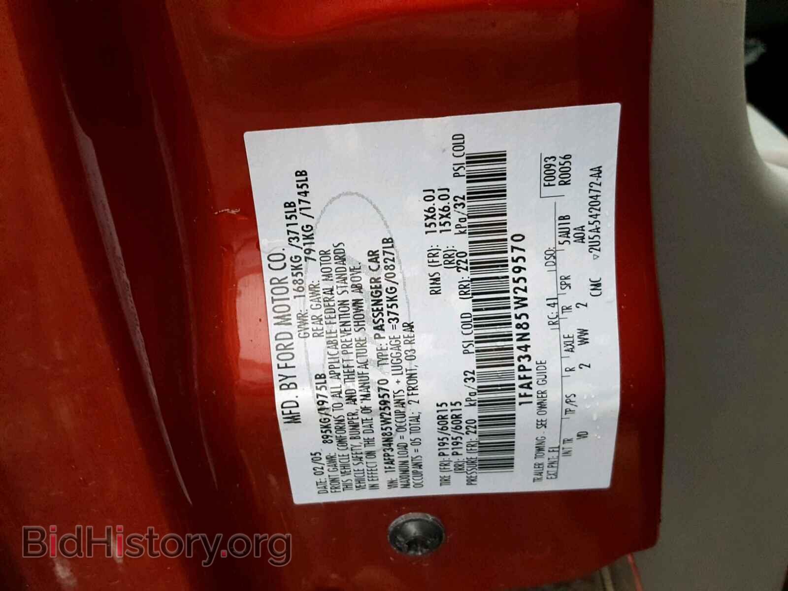 2005 FORD FOCUS - VIN: 1FAFP34N85W259570 - Фото 10