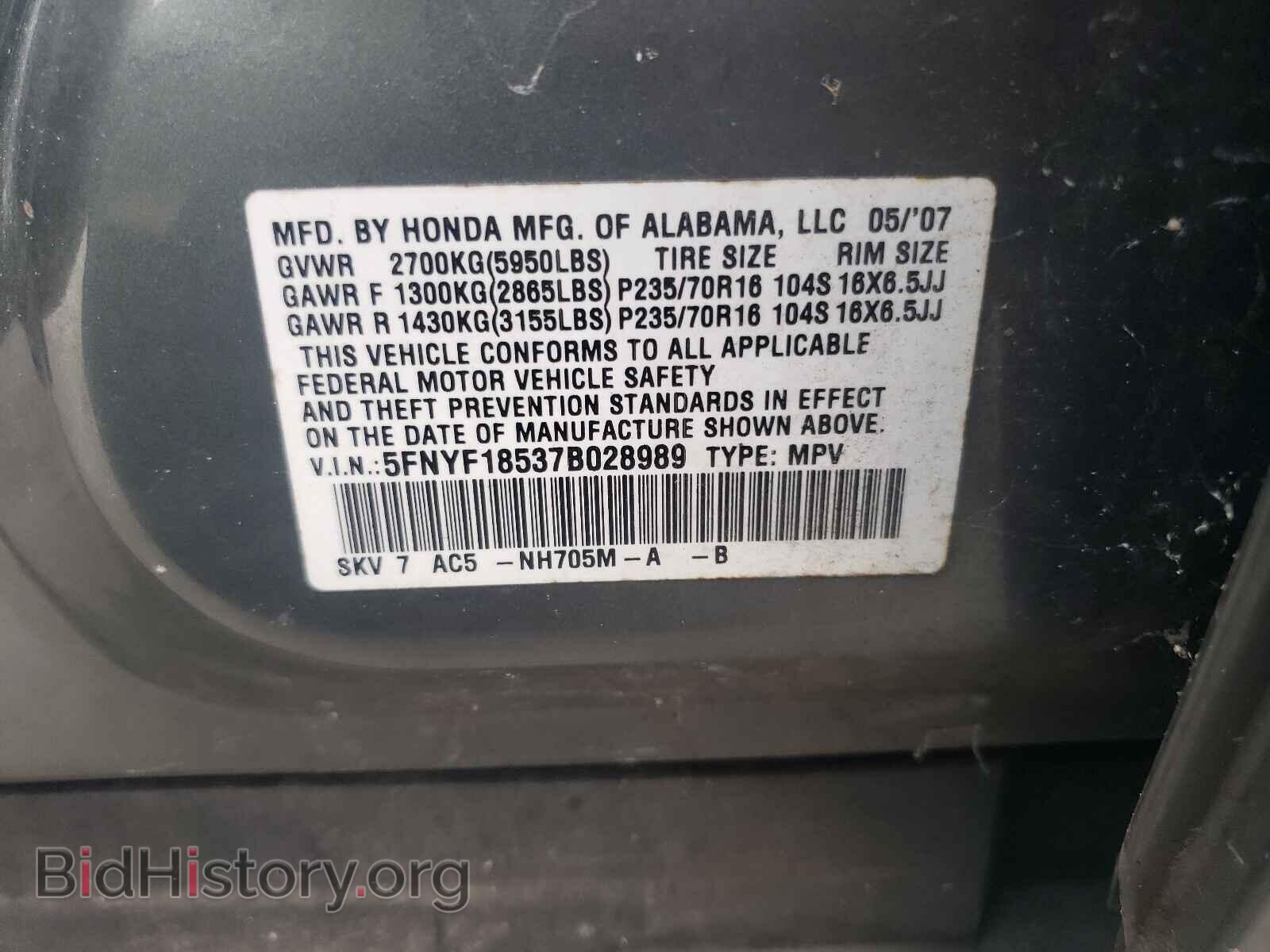 2007 HONDA PILOT - VIN: 5FNYF18537B028989 - Фото 10