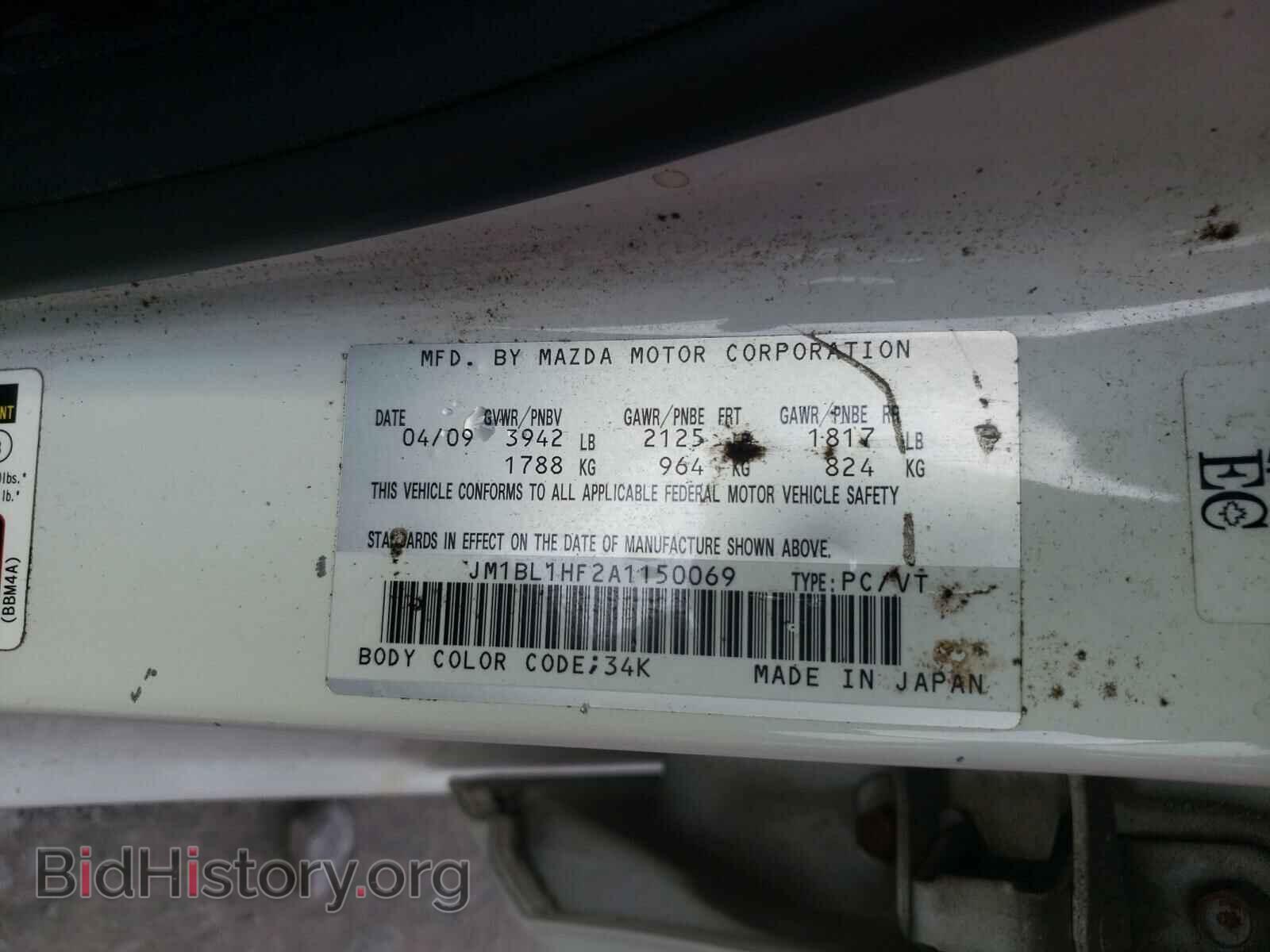 2010 MAZDA 3 - VIN: JM1BL1HF2A1150069 - Фото 10