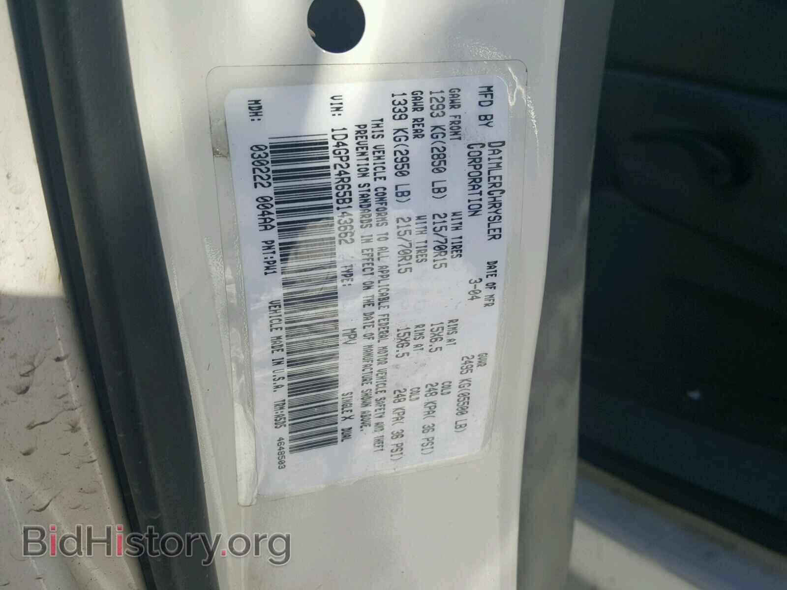 2005 DODGE CARAVAN - VIN: 1D4GP24R65B143662 - Фото 10