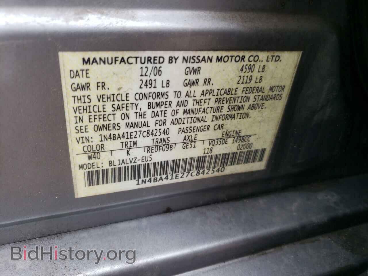 2007 NISSAN MAXIMA - VIN: 1N4BA41E27C842540 - Фото 10