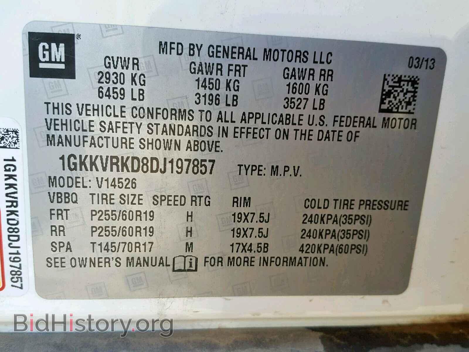 2013 GMC ACADIA SLT - VIN: 1GKKVRKD8DJ197857 - Фото 10