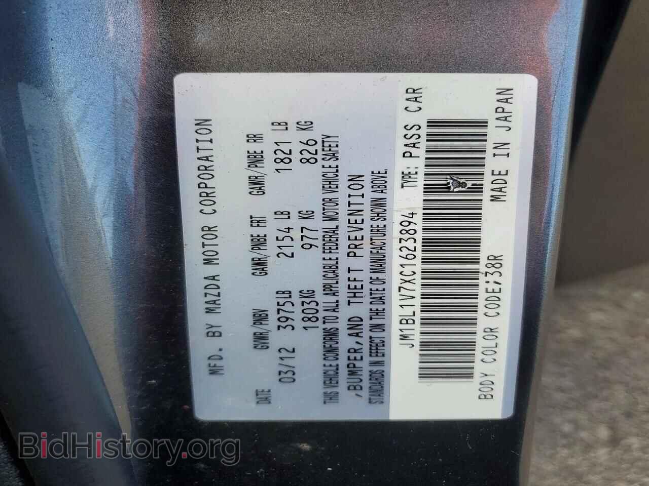 2012 MAZDA 3 - VIN: JM1BL1V7XC1623894 - Фото 13