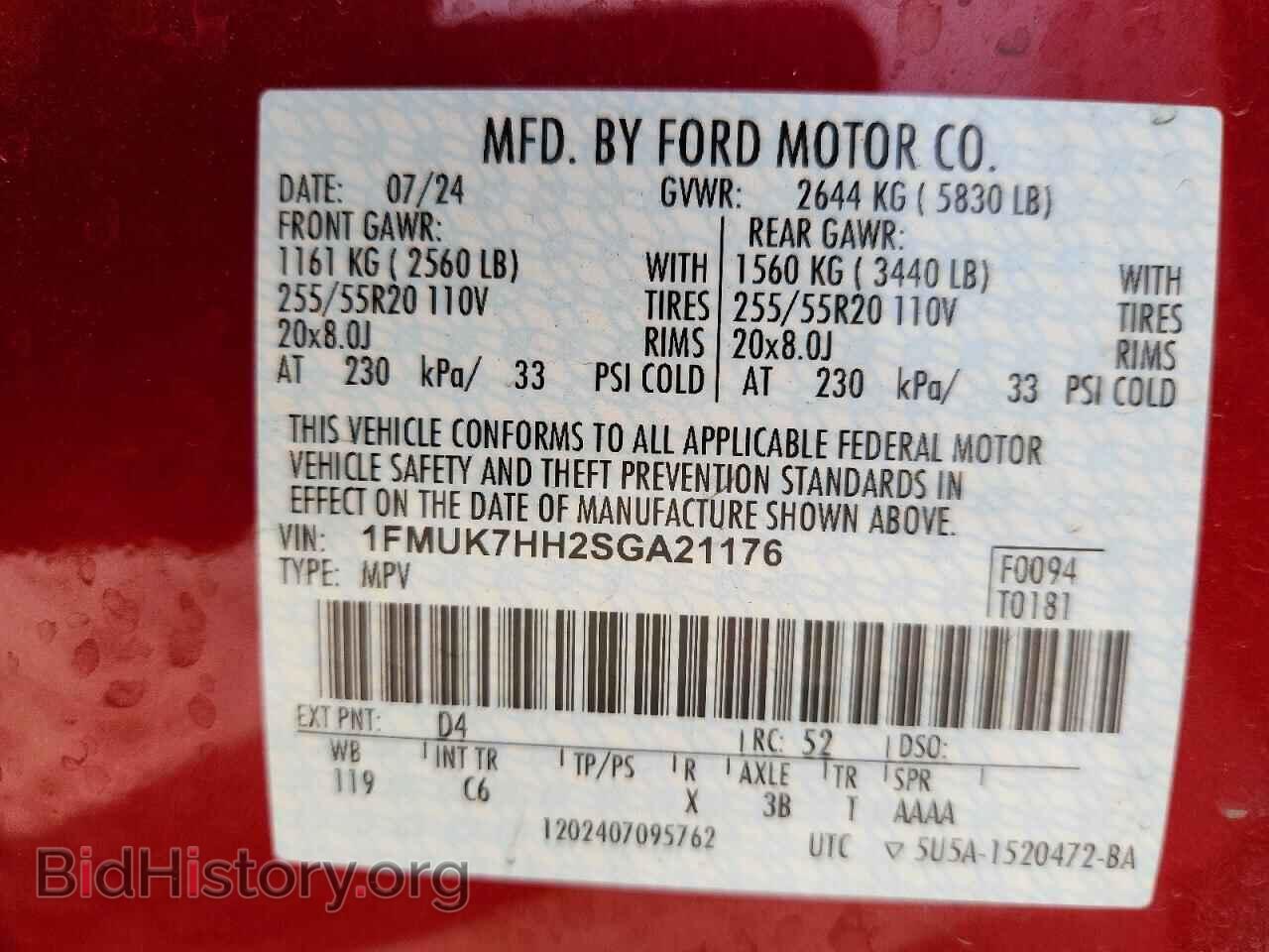 2025 FORD EXPLORER - VIN: 1FMUK7HH2SGA21176 - Фото 13