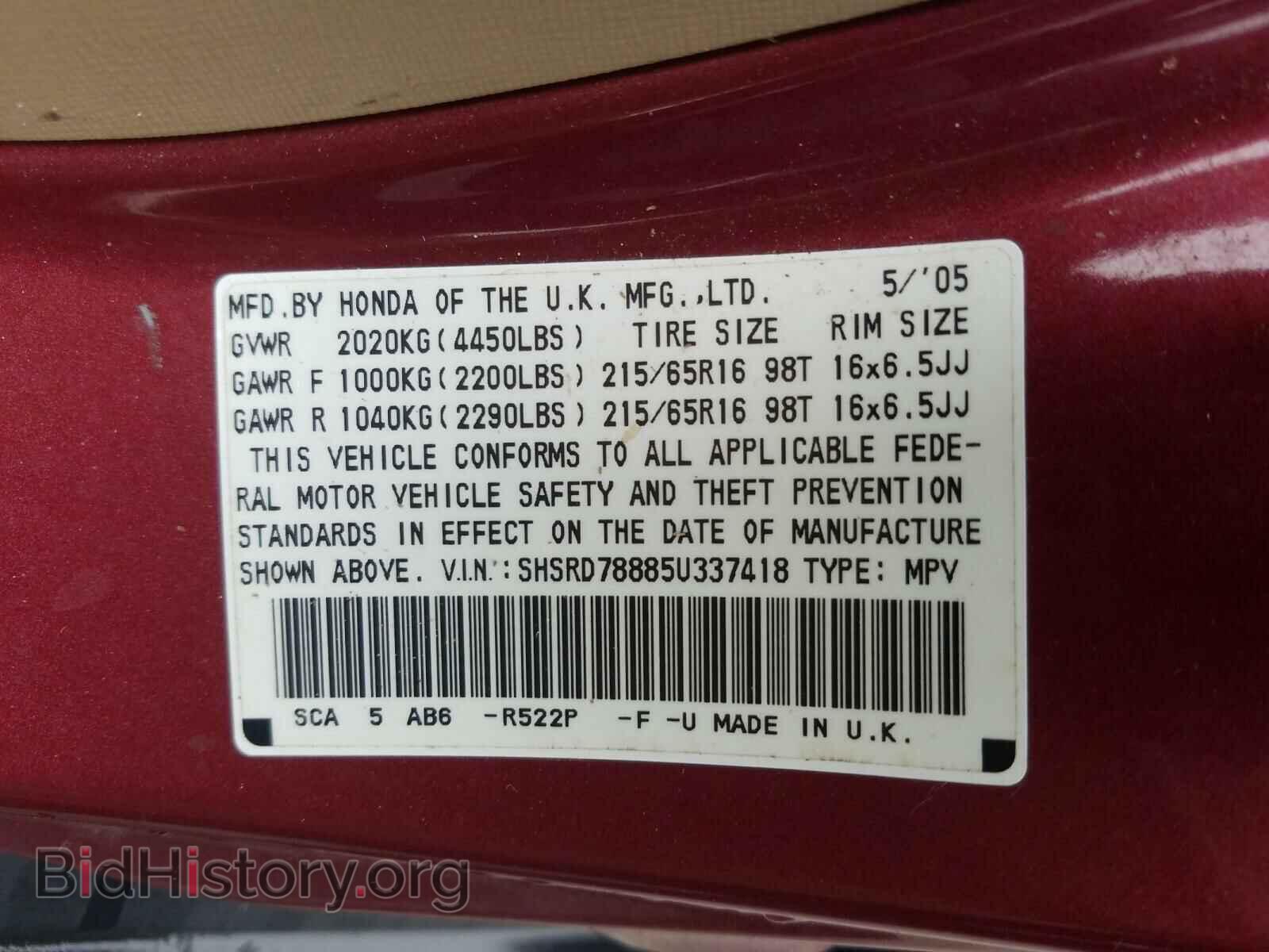 2005 HONDA CRV - VIN: SHSRD78885U337418 - Фото 10