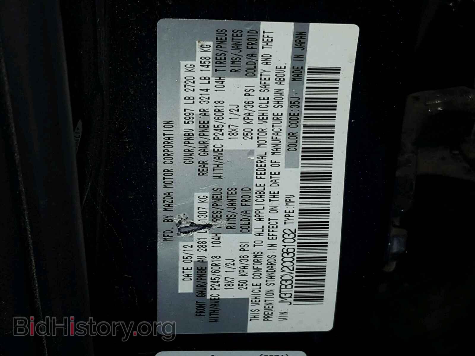 2012 MAZDA CX-9 - VIN: JM3TB3CV2C0361032 - Фото 10