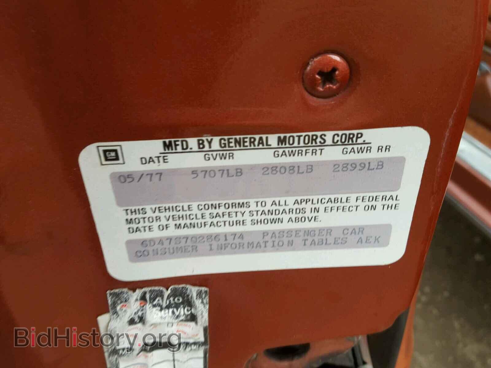 1977 CADILLAC DEVILLE - VIN: 6D47S7Q286174 - Фото 10