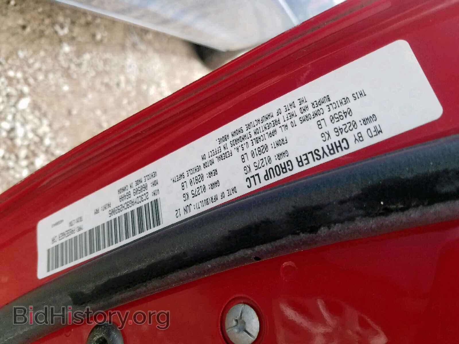 2012 DODGE CHALLENGER - VIN: 2C3CDYAG9CH292005 - Фото 10