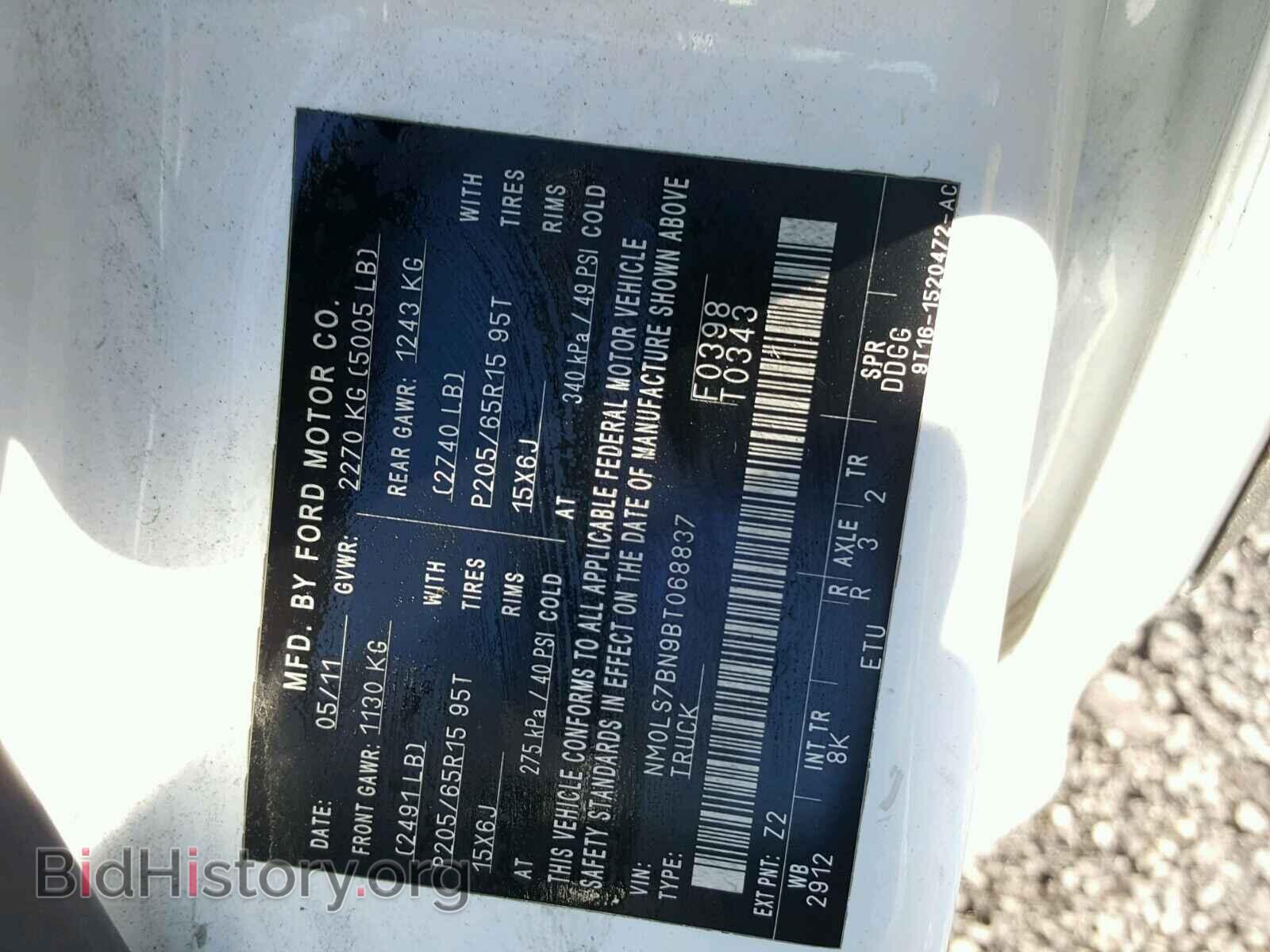 2011 FORD TRANSIT CO - VIN: NM0LS7BN9BT068837 - Фото 10