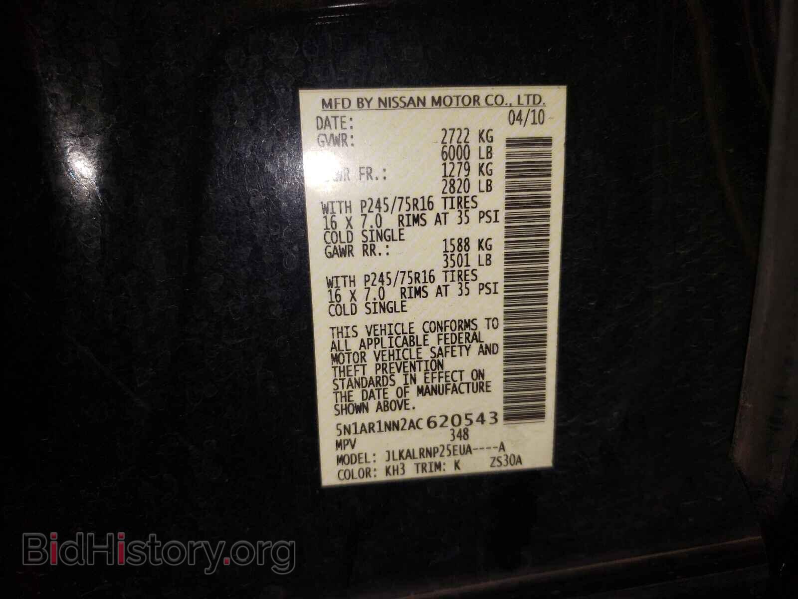 2010 NISSAN PATHFINDER - VIN: 5N1AR1NN2AC620543 - Фото 10