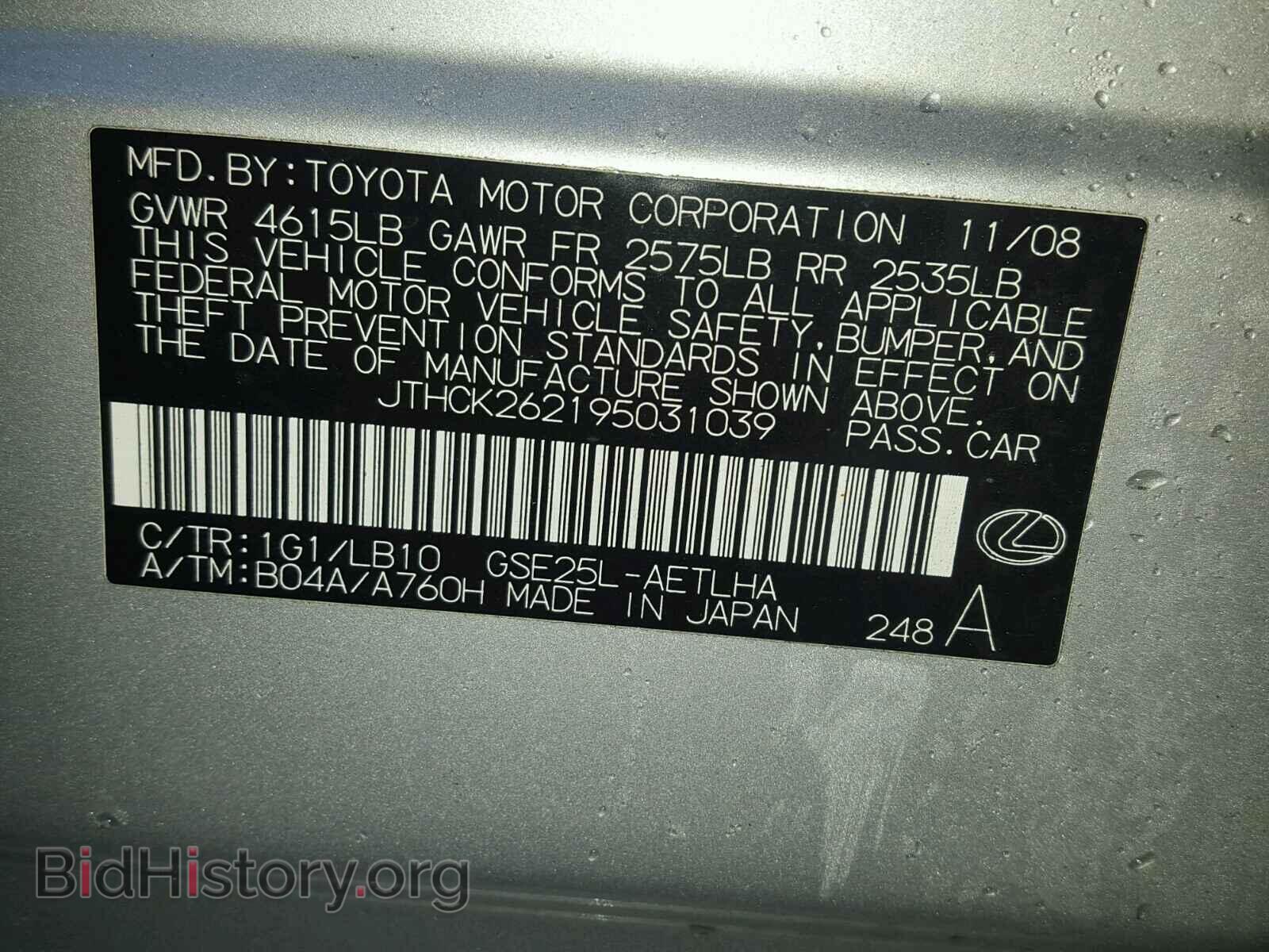 2009 LEXUS IS250 - VIN: JTHCK262195031039 - Фото 10