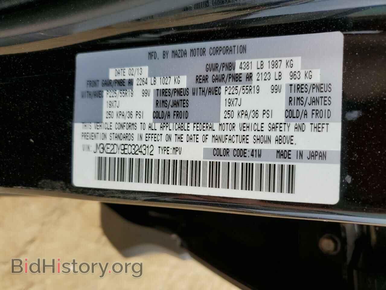 2014 MAZDA CX-5 - VIN: JM3KE2DY9E0324312 - Фото 14