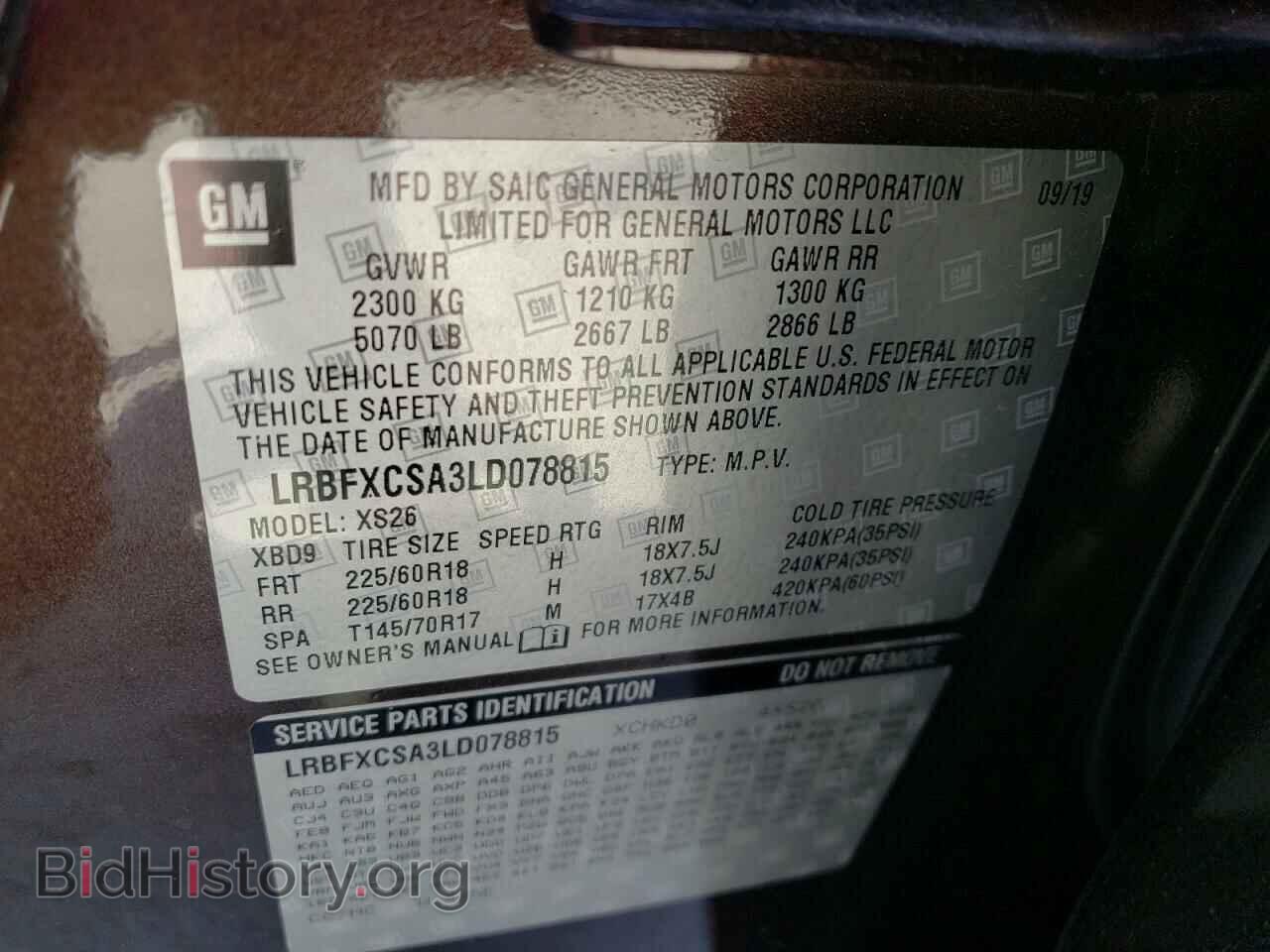 2020 BUICK ENVISION - VIN: LRBFXCSA3LD078815 - Фото 13