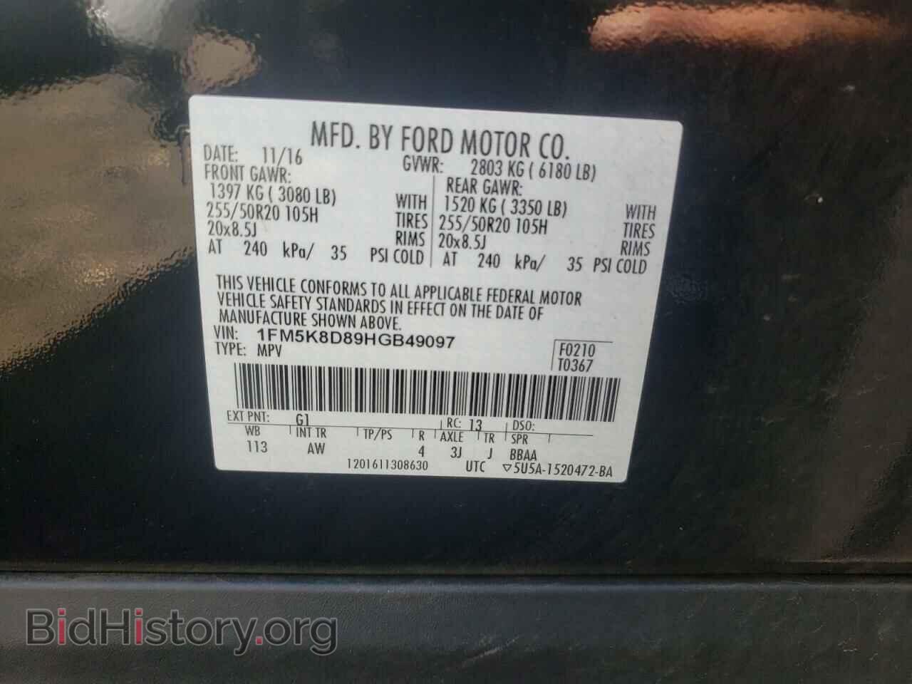 2017 FORD EXPLORER - VIN: 1FM5K8D89HGB49097 - Фото 10