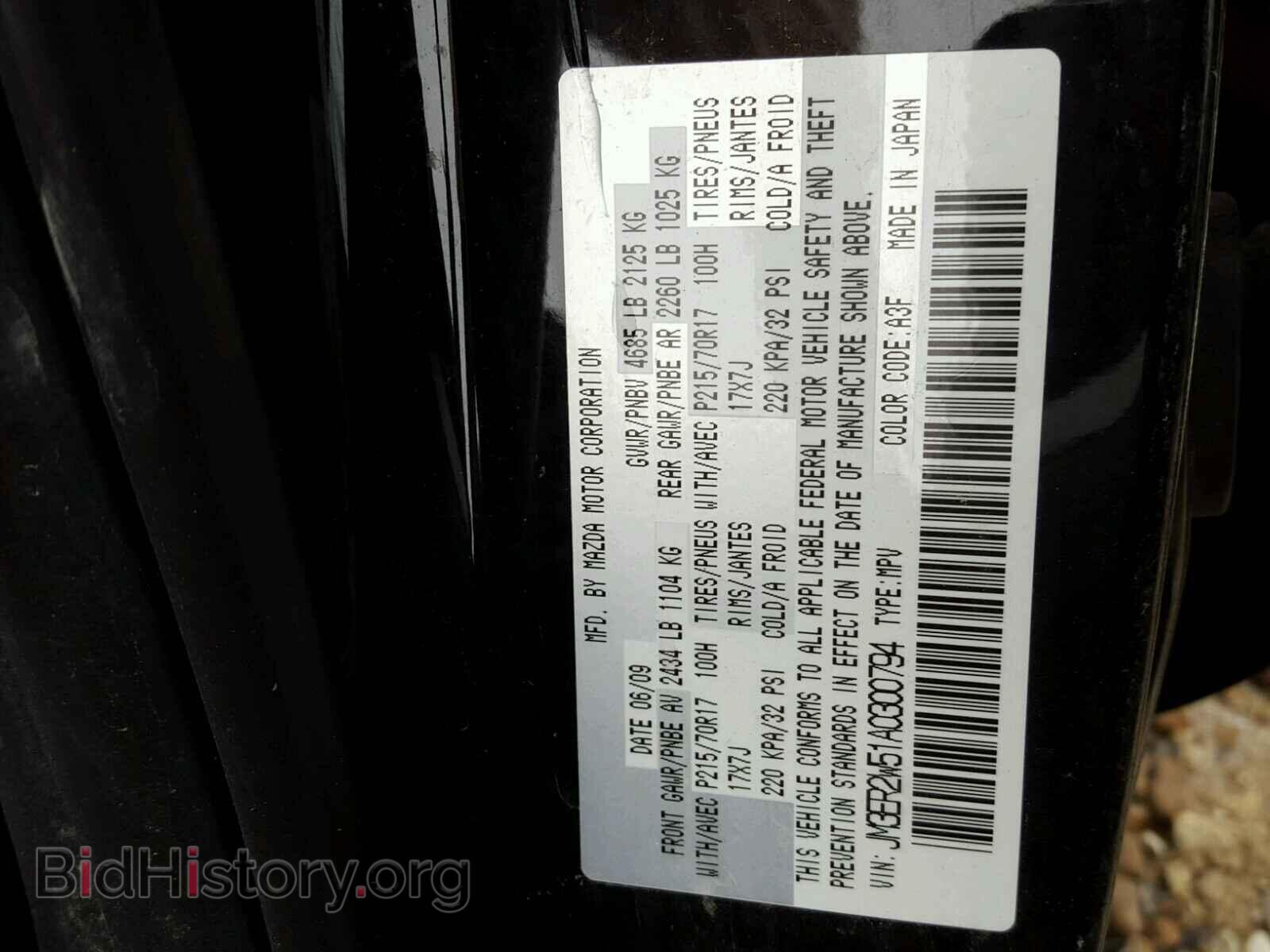 2010 MAZDA CX-7 - VIN: JM3ER2W51A0300794 - Фото 8