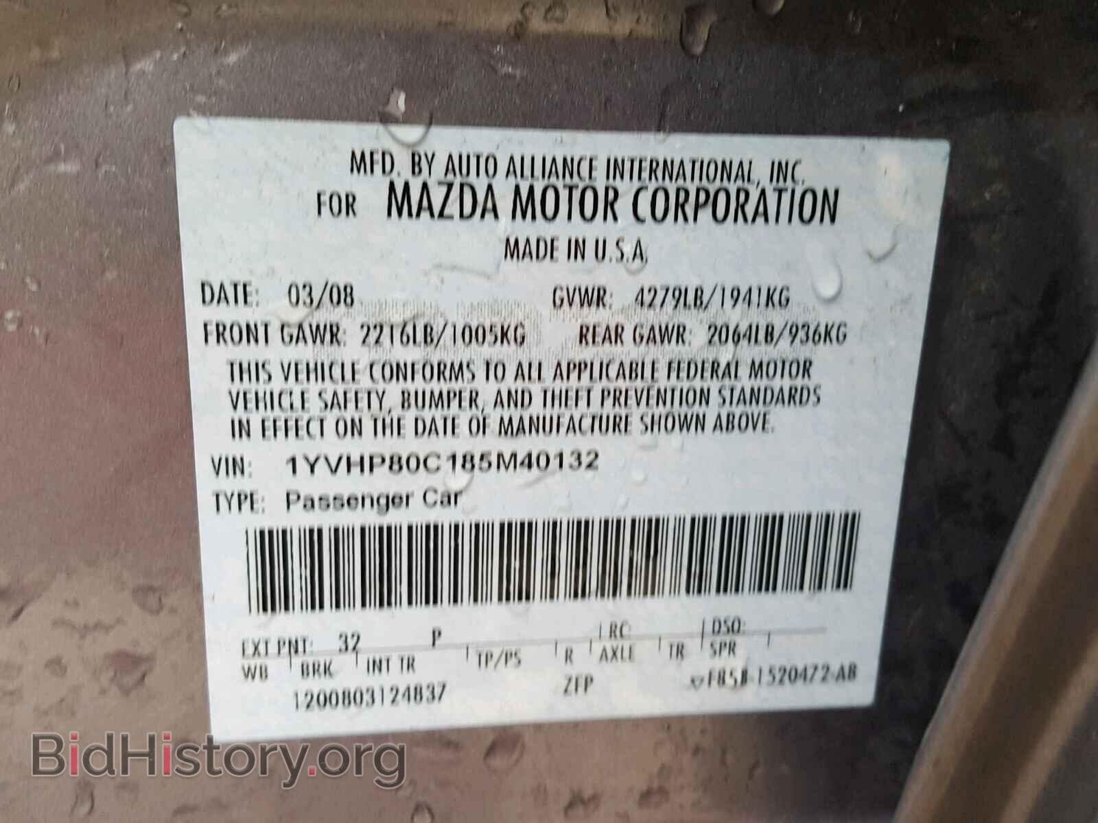 2008 MAZDA 6 - VIN: 1YVHP80C185M40132 - Фото 10