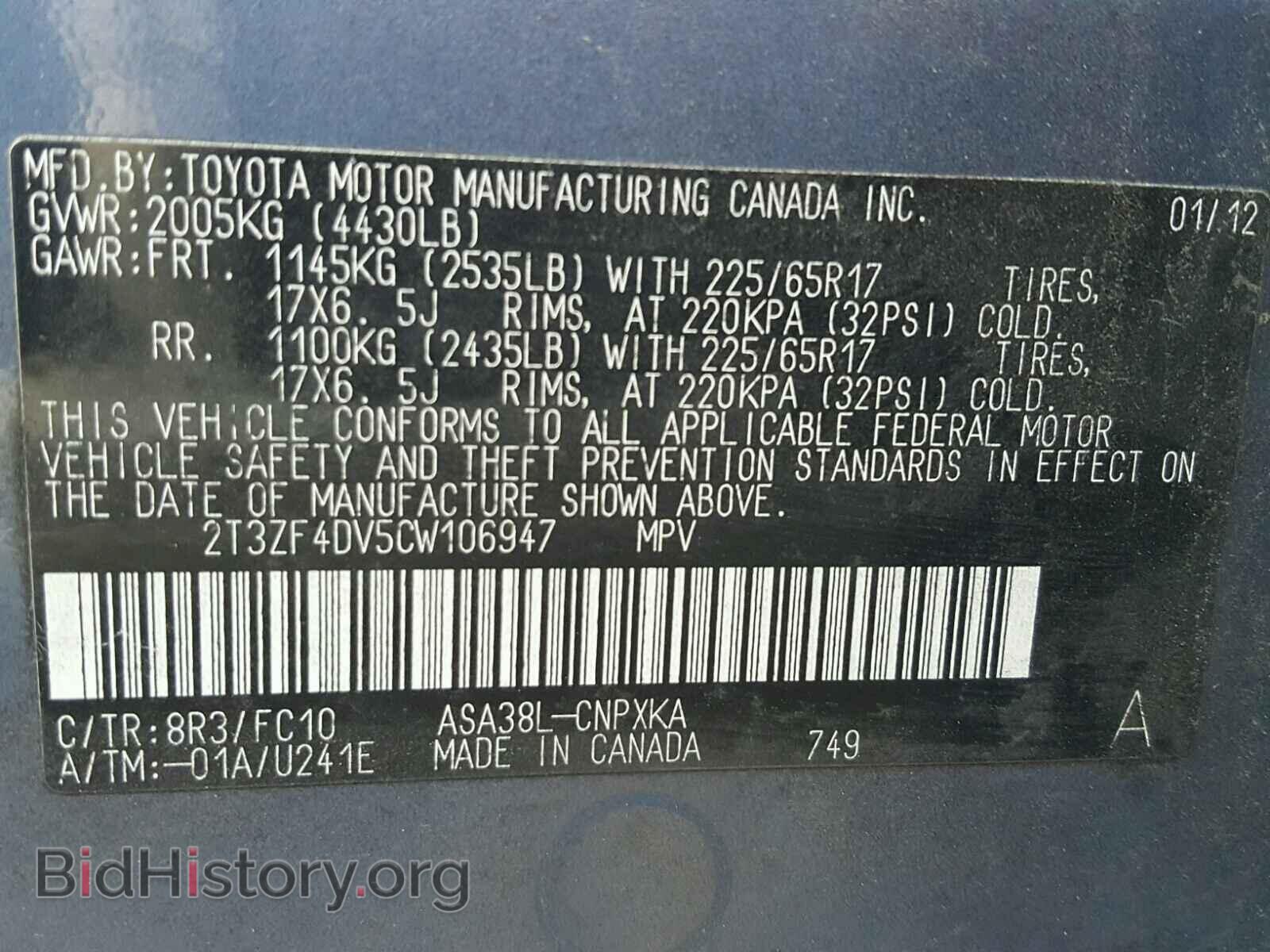 2012 TOYOTA RAV4 - VIN: 2T3ZF4DV5CW106947 - Фото 10