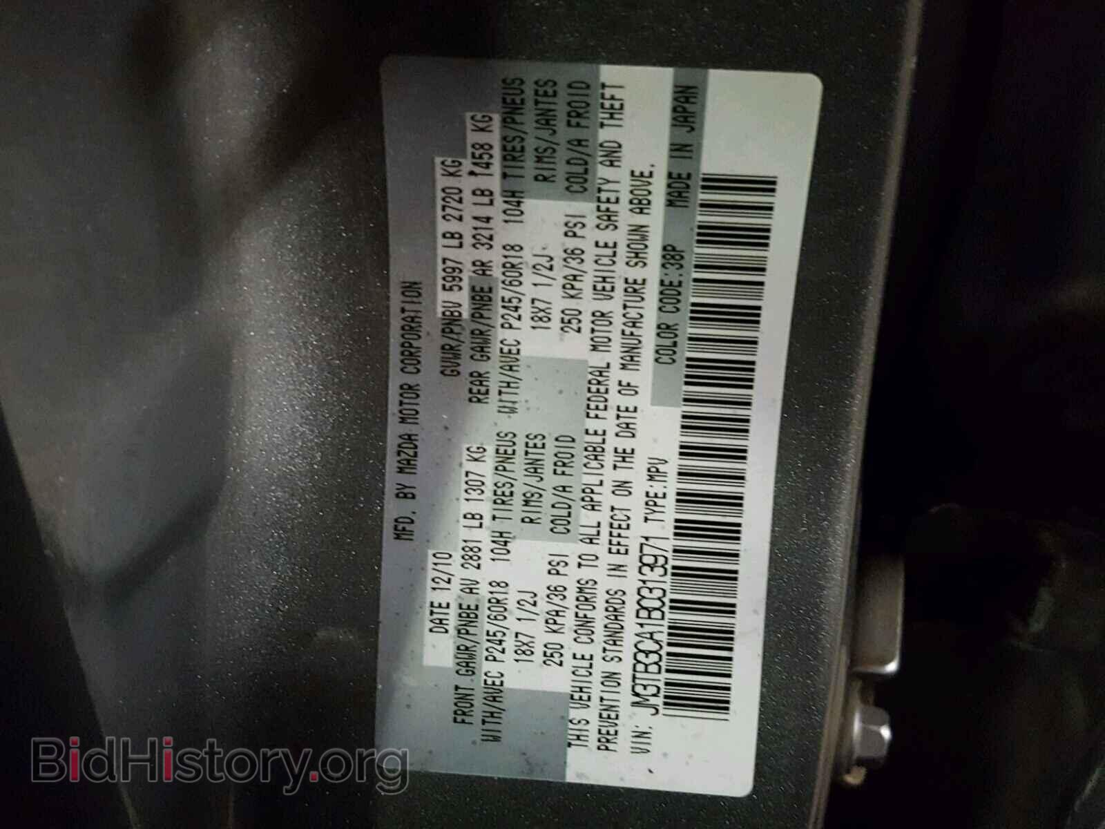 2011 MAZDA CX-9 - VIN: JM3TB3CA1B0313971 - Фото 10