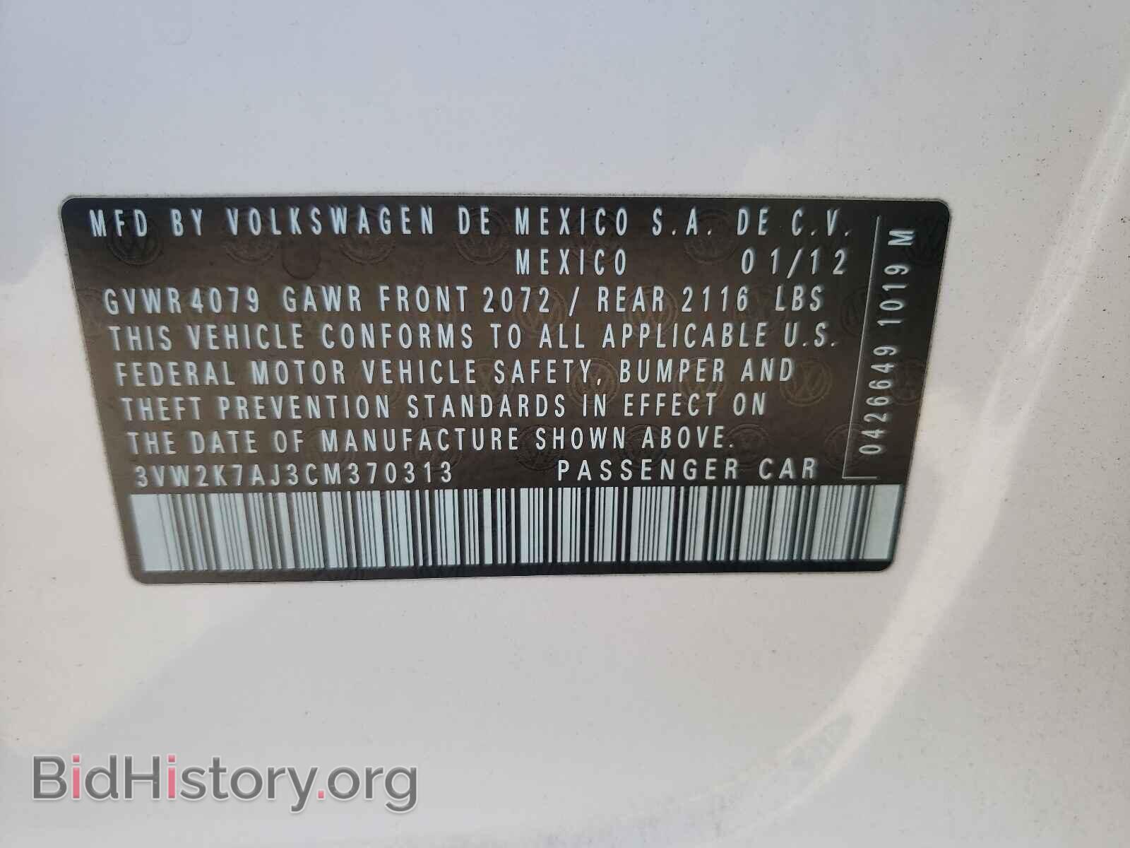 2012 VOLKSWAGEN JETTA - VIN: 3VW2K7AJ3CM370313 - Фото 10